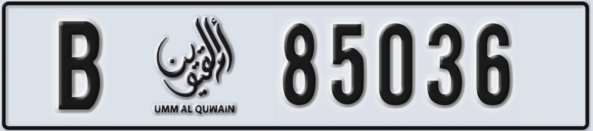 UAE License Plate Umm Al Quwain B 85036