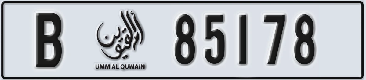 UAE License Plate Umm Al Quwain B 85178