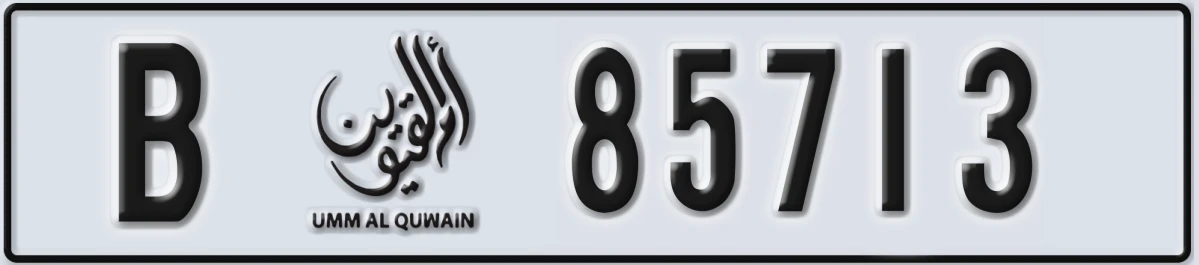 UAE License Plate Umm Al Quwain B 85713