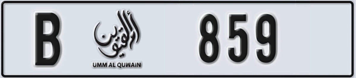 UAE License Plate Umm Al Quwain B 859