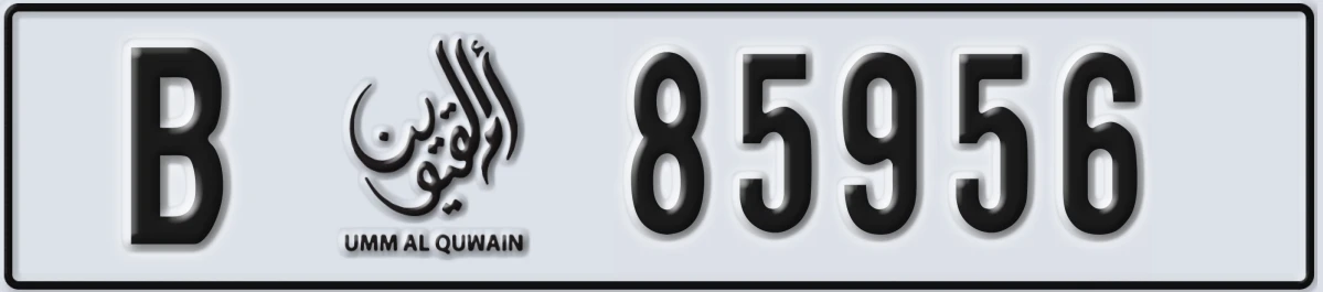 UAE License Plate Umm Al Quwain B 85956