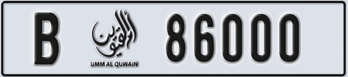 UAE License Plate Umm Al Quwain B 86000