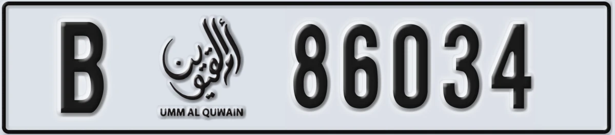 UAE License Plate Umm Al Quwain B 86034