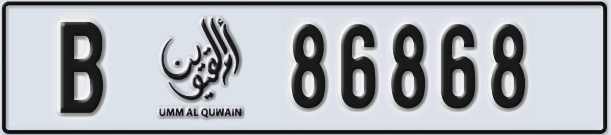 UAE License Plate Umm Al Quwain B 86868