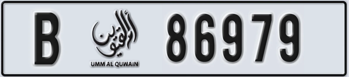 UAE License Plate Umm Al Quwain B 86979