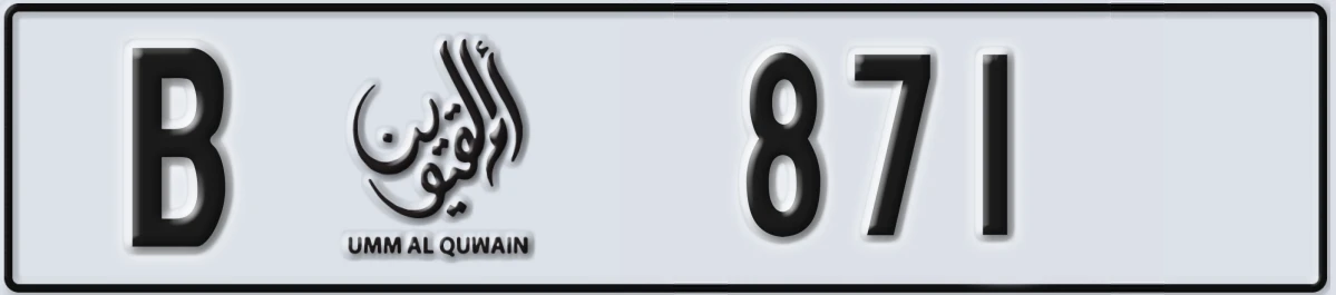 UAE License Plate Umm Al Quwain B 871