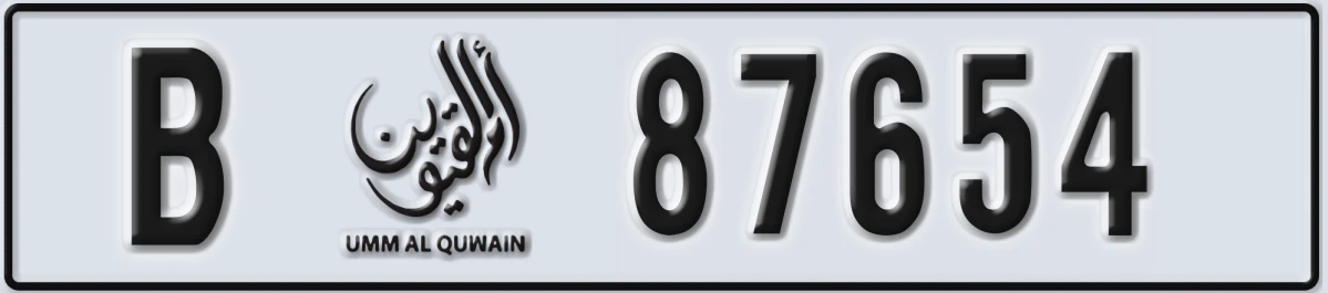 UAE License Plate Umm Al Quwain B 87654