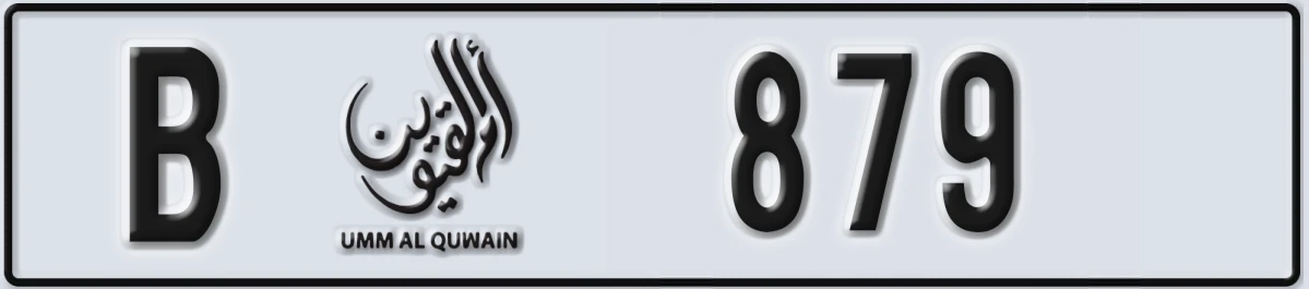 UAE License Plate Umm Al Quwain B 879