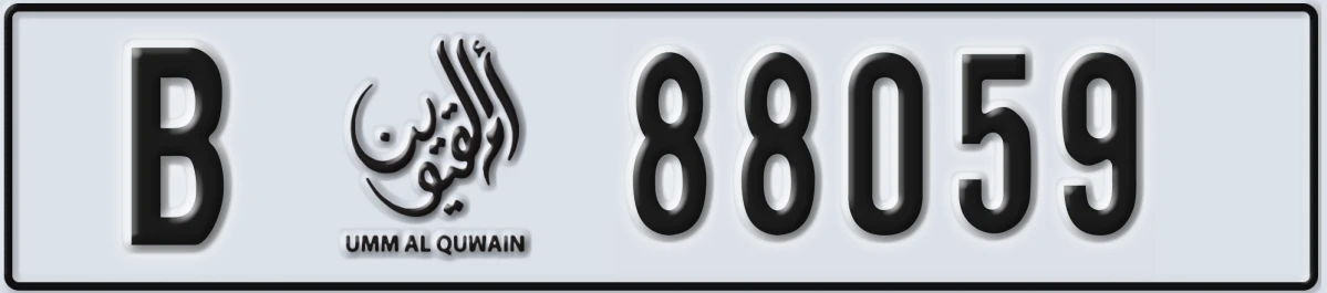 UAE License Plate Umm Al Quwain B 88059