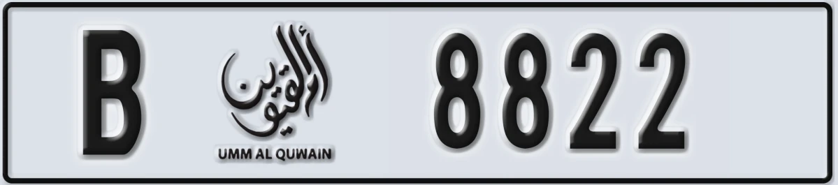 UAE License Plate Umm Al Quwain B 8822