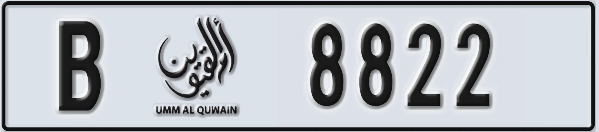 UAE License Plate Umm Al Quwain B 8822