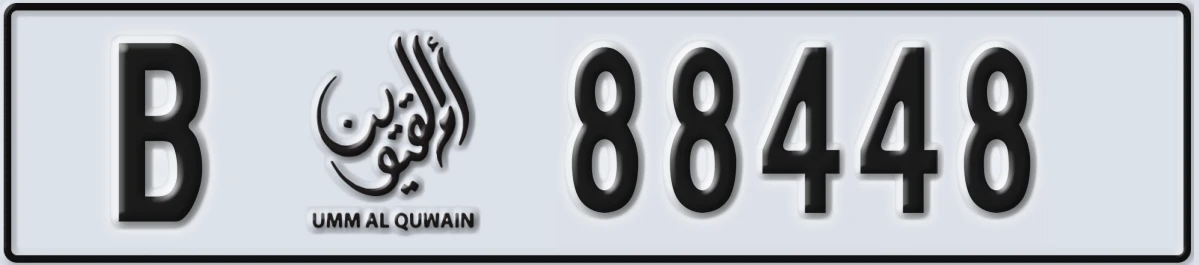 UAE License Plate Umm Al Quwain B 88448