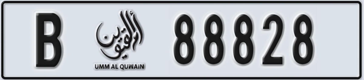 UAE License Plate Umm Al Quwain B 88828