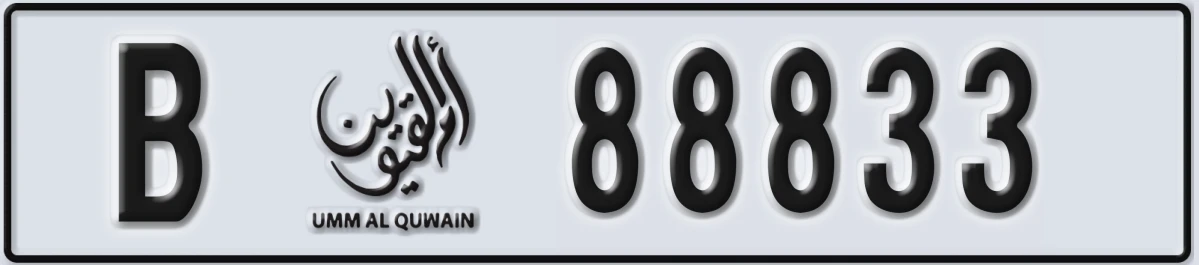 UAE License Plate Umm Al Quwain B 88833