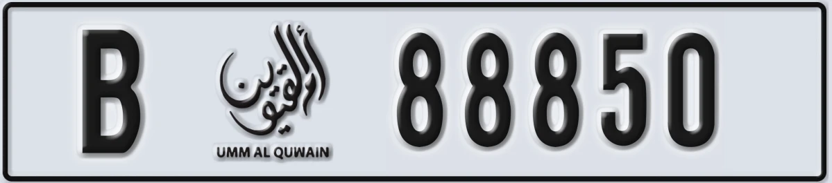 UAE License Plate Umm Al Quwain B 88850