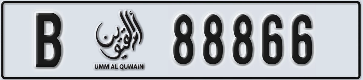 UAE License Plate Umm Al Quwain B 88866