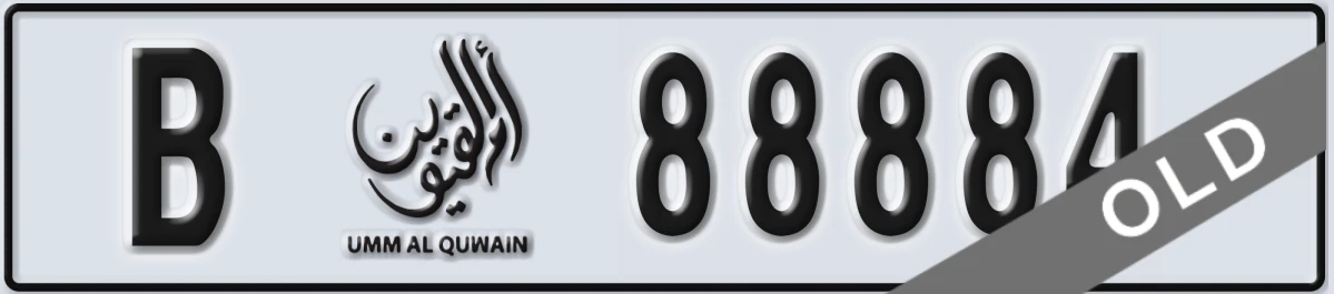 UAE License Plate Umm Al Quwain B 88884