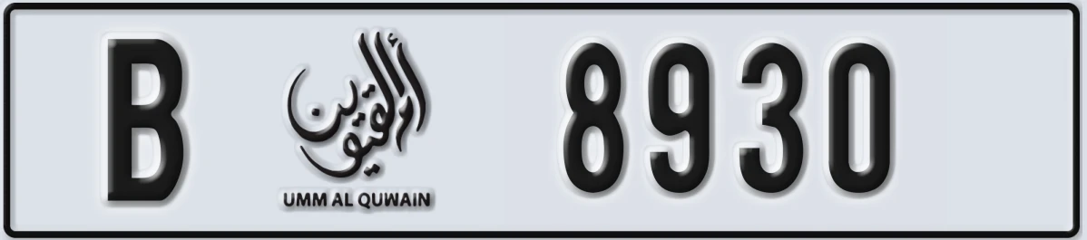 UAE License Plate Umm Al Quwain B 8930