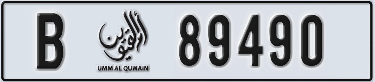 UAE License Plate Umm Al Quwain B 89490