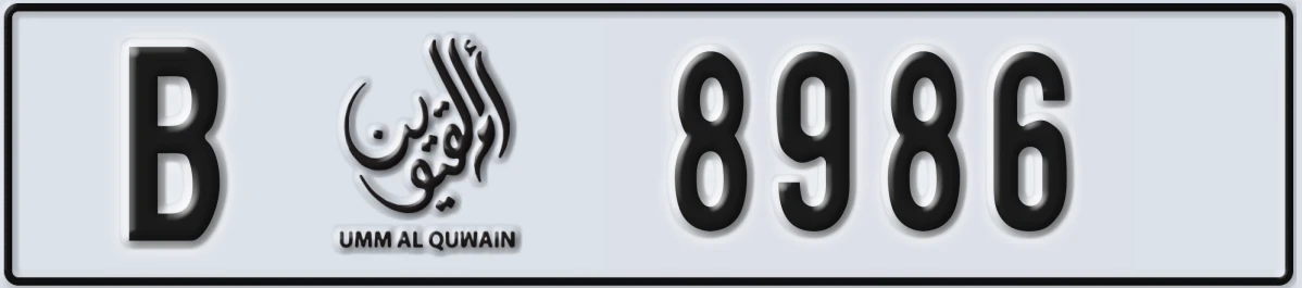 UAE License Plate Umm Al Quwain B 8986