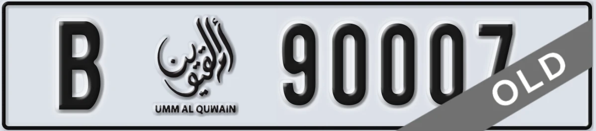 UAE License Plate Umm Al Quwain B 90007
