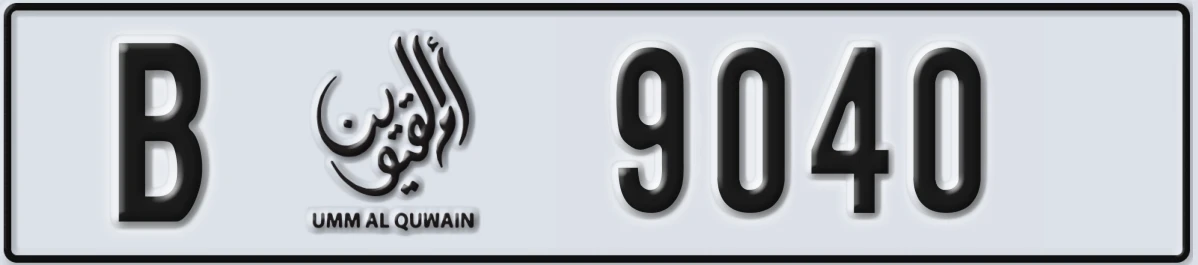 UAE License Plate Umm Al Quwain B 9040