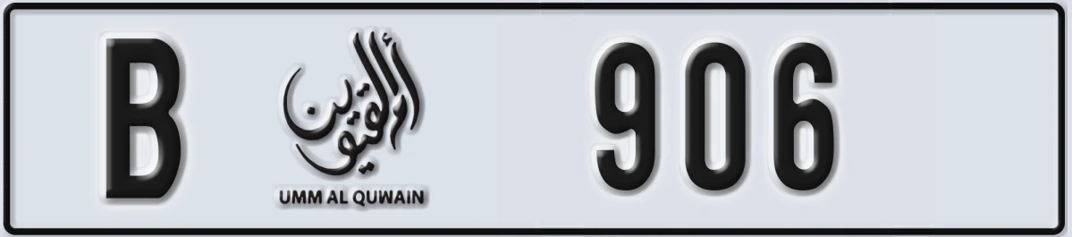 UAE License Plate Umm Al Quwain B 906