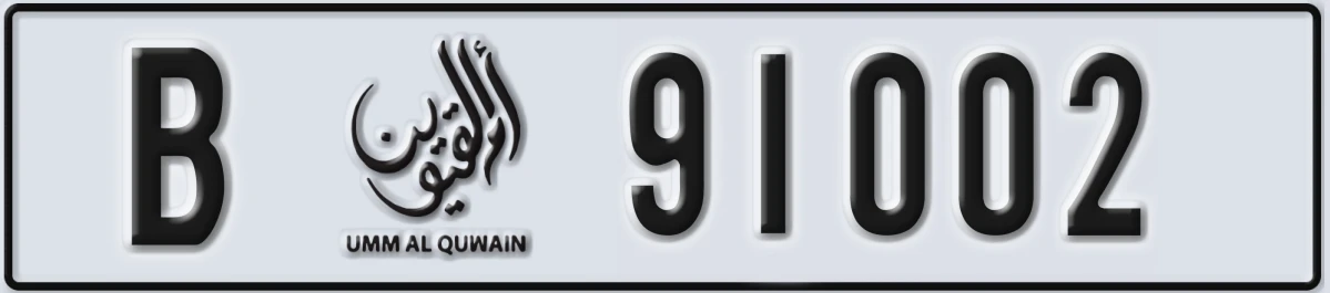 UAE License Plate Umm Al Quwain B 91002