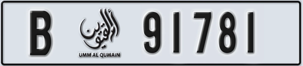 UAE License Plate Umm Al Quwain B 91781