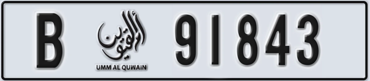 UAE License Plate Umm Al Quwain B 91843