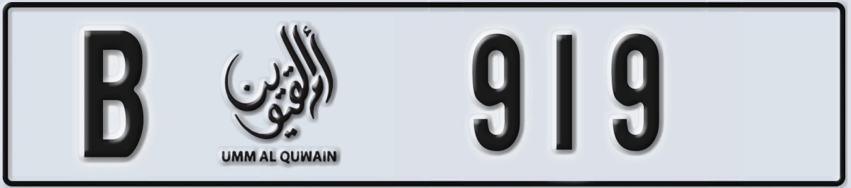 UAE License Plate Umm Al Quwain B 919