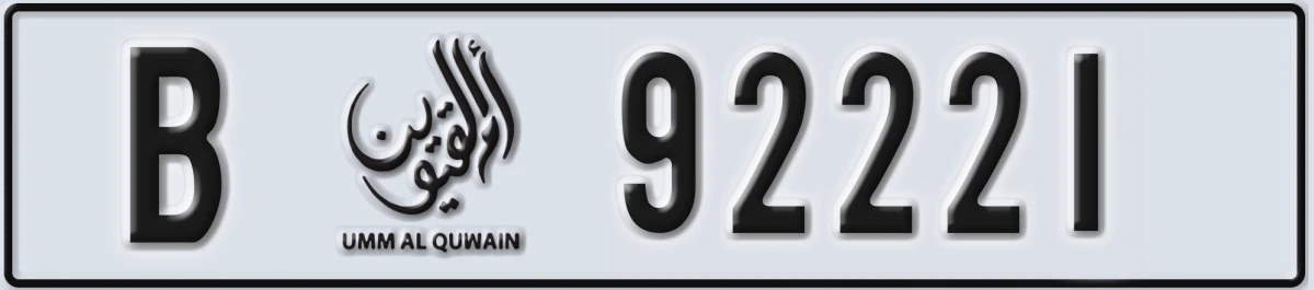 UAE License Plate Umm Al Quwain B 92221