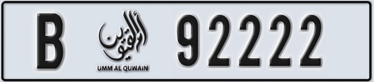 UAE License Plate Umm Al Quwain B 92222