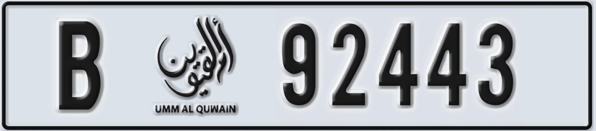 UAE License Plate Umm Al Quwain B 92443