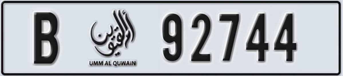 UAE License Plate Umm Al Quwain B 92744
