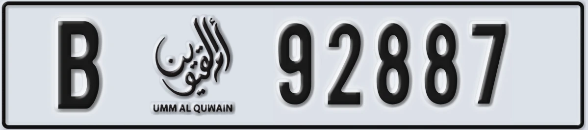UAE License Plate Umm Al Quwain B 92887
