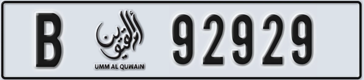 UAE License Plate Umm Al Quwain B 92929
