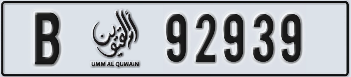 UAE License Plate Umm Al Quwain B 92939