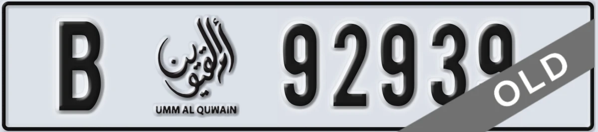 UAE License Plate Umm Al Quwain B 92939