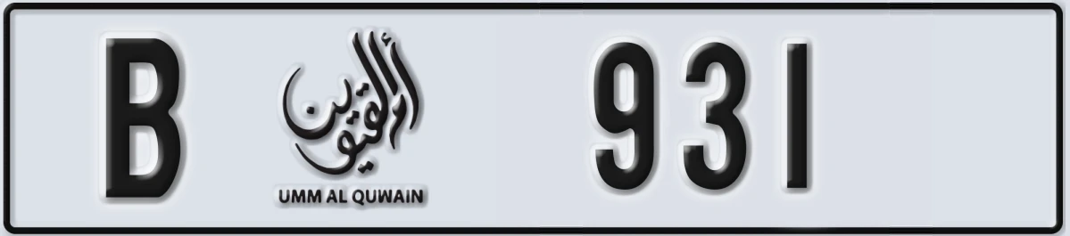 UAE License Plate Umm Al Quwain B 931