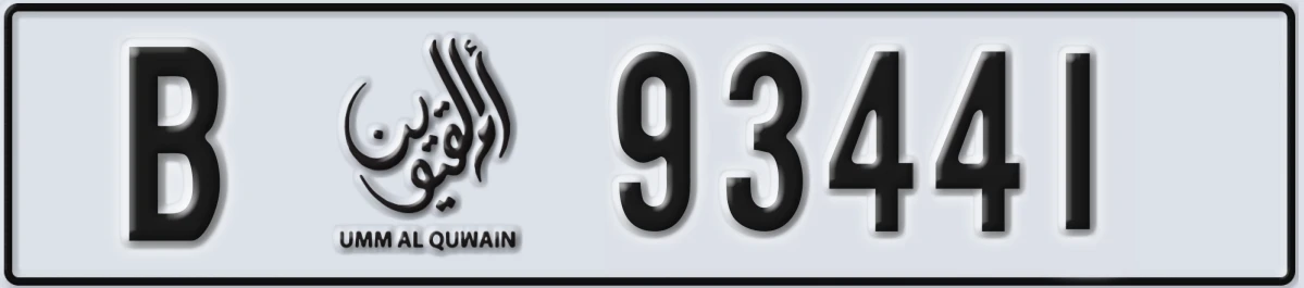 UAE License Plate Umm Al Quwain B 93441