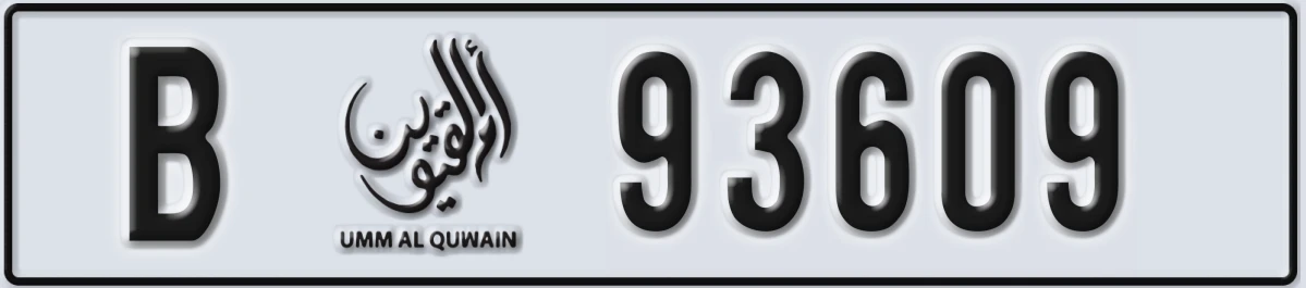 UAE License Plate Umm Al Quwain B 93609