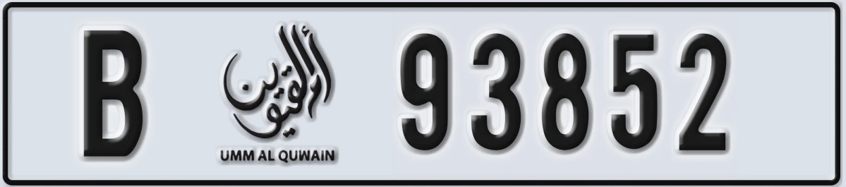 UAE License Plate Umm Al Quwain B 93852
