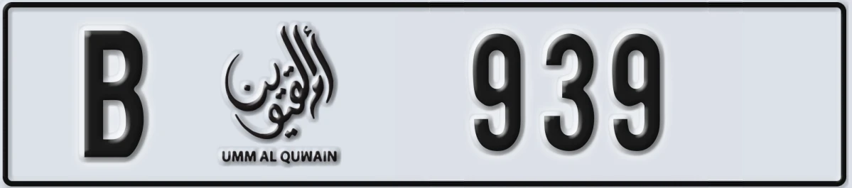 UAE License Plate Umm Al Quwain B 939