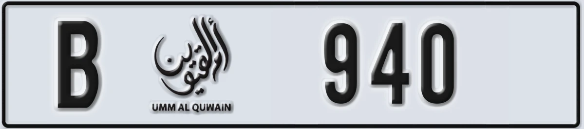 UAE License Plate Umm Al Quwain B 940