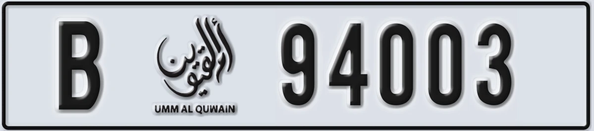 UAE License Plate Umm Al Quwain B 94003