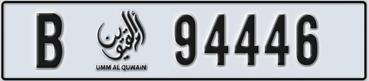 UAE License Plate Umm Al Quwain B 94446