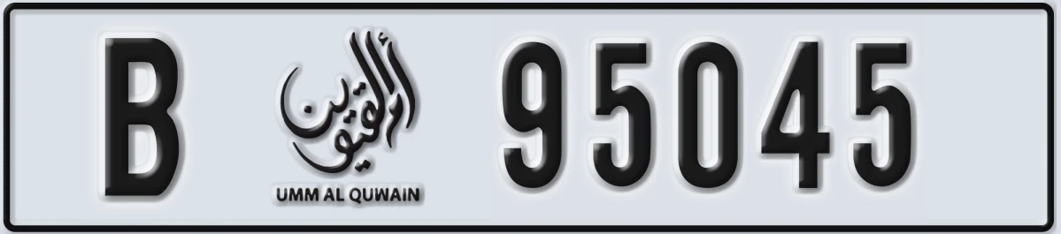 UAE License Plate Umm Al Quwain B 95045
