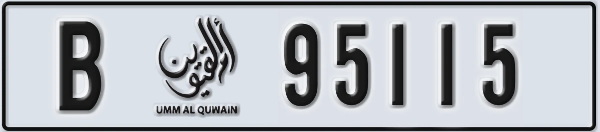 UAE License Plate Umm Al Quwain B 95115