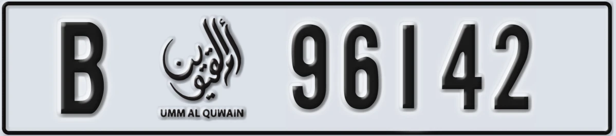 UAE License Plate Umm Al Quwain B 96142